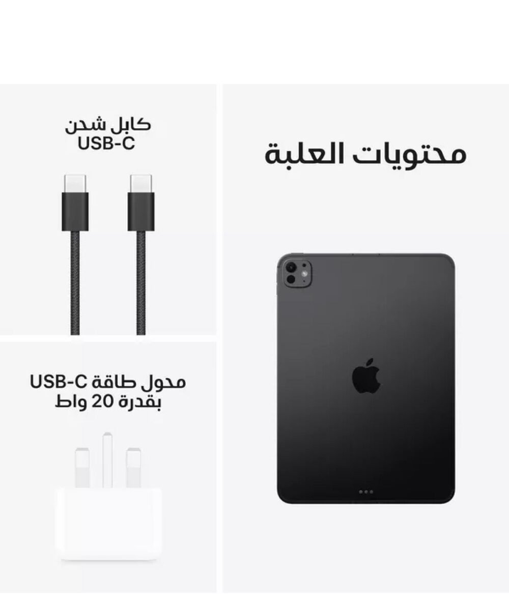 <trp gettext data trpgettextoriginal=6185>ايباد برو M5   Image 3</trp gettext>