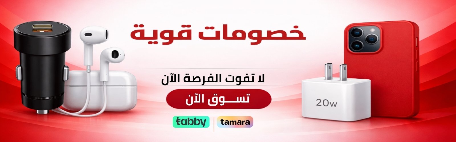 الجوالات المتعملة