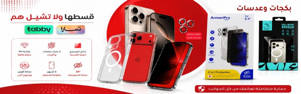 الجوالات المتعملة 1 1024x320