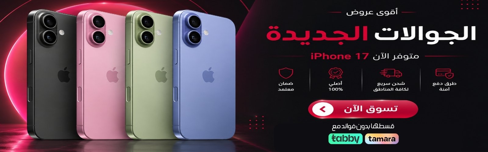 الجوالات المتعملة